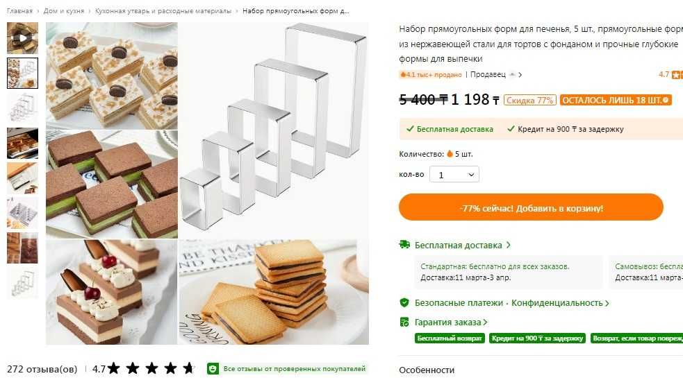 Продам наборы кулинарные