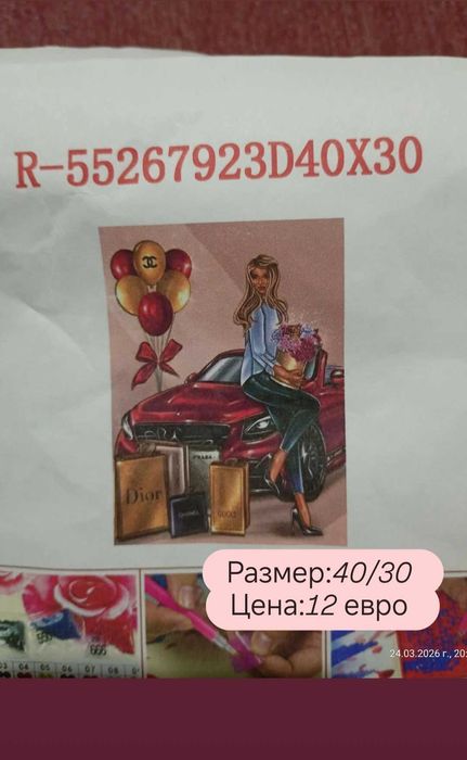 Диамантени гоблени и картички за изработка