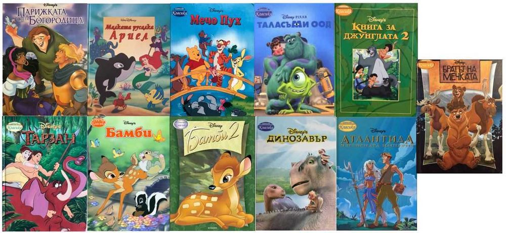 Магически аудио приказки и др.