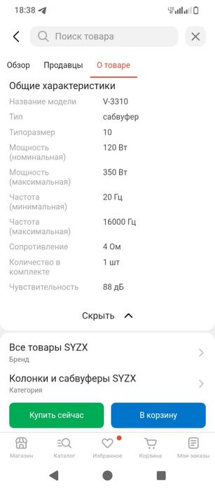 Продам сабвуфер в отличном состоянии