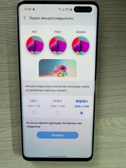Samsung galaxy S10 5G 256GB