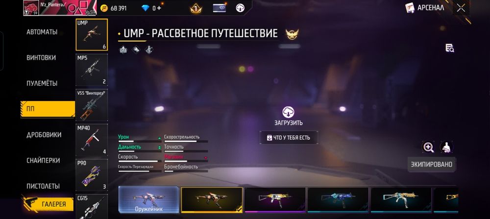 Продаю фри фаер аккаунт