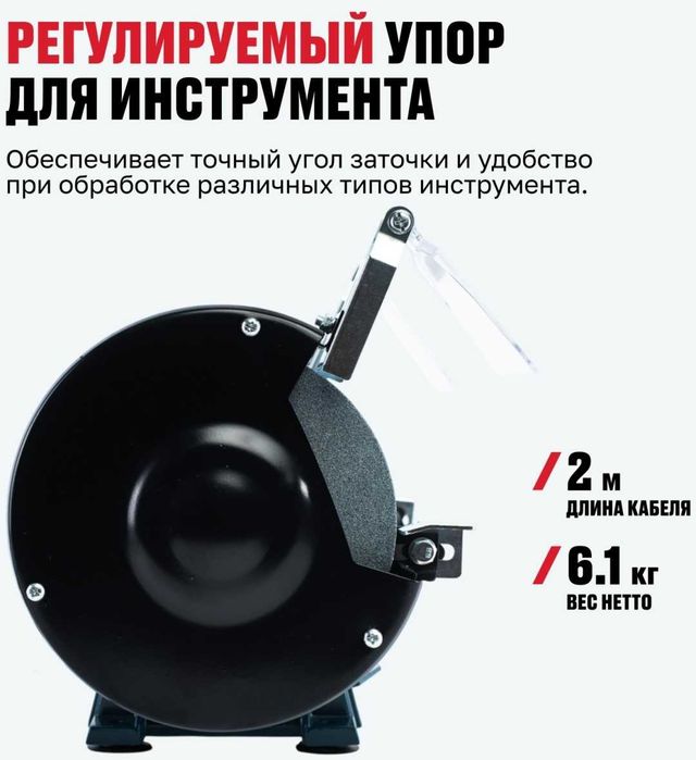 Станок точильный BG 250-150 ALTECO