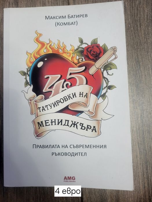 Книги различна тематика