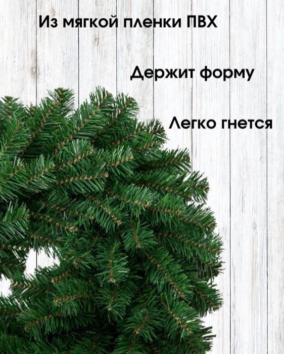 Новогодние гирлянды 2.70м длина