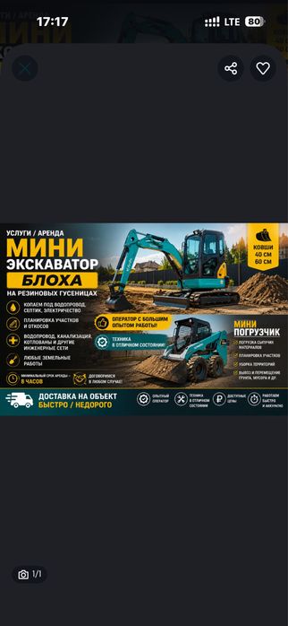 Услуги мини эксковатора