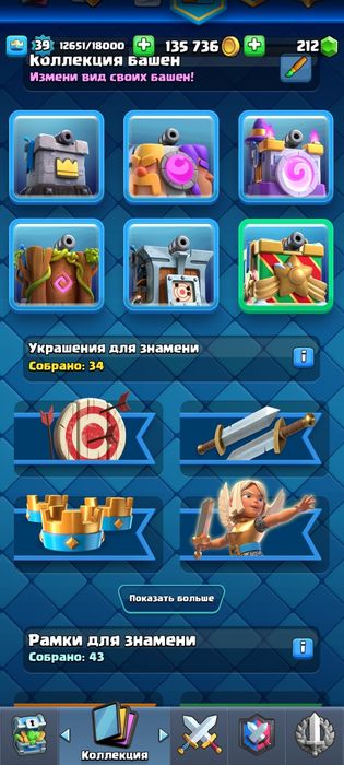 Clash royale аккаунт