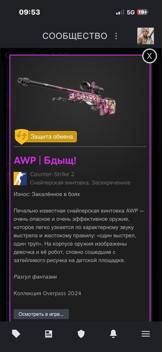 Cs 2 акк сатылады