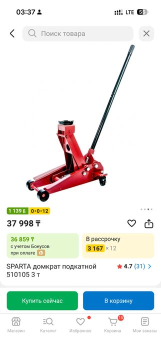 Продам дамкрат 3 т