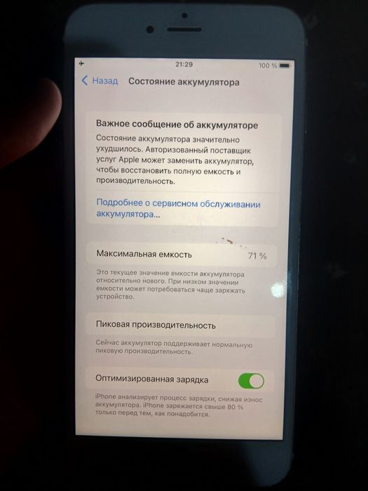 Iphone 6s plus sotiladi