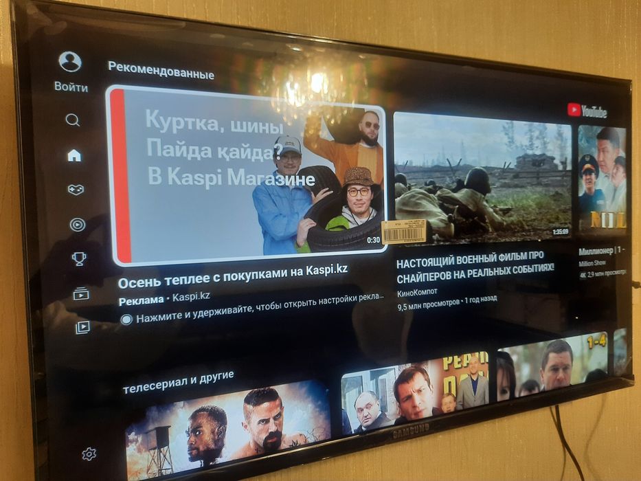 Телевизор смарт тв