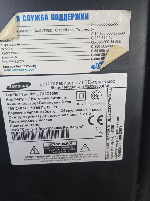 Телевизор не смарт 32 диогонал