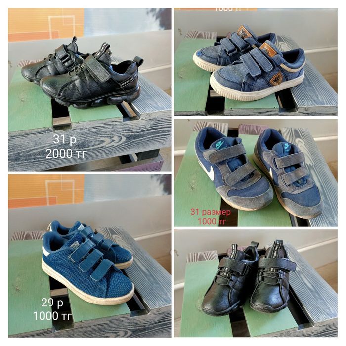 Обуви для мальчика кросовки, сапоги