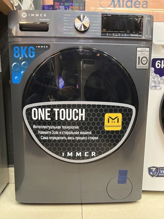 Стиральная машина Иммер 8 кг