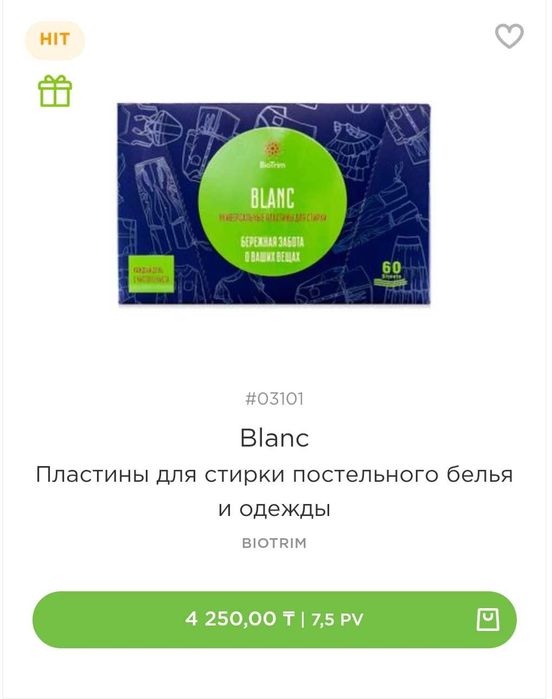 Гринвей со скидками