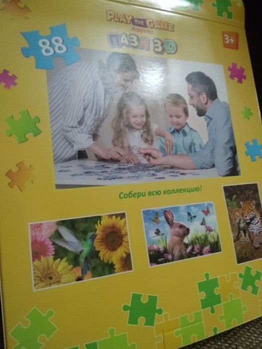 Игрушка детская-3D Пазлы