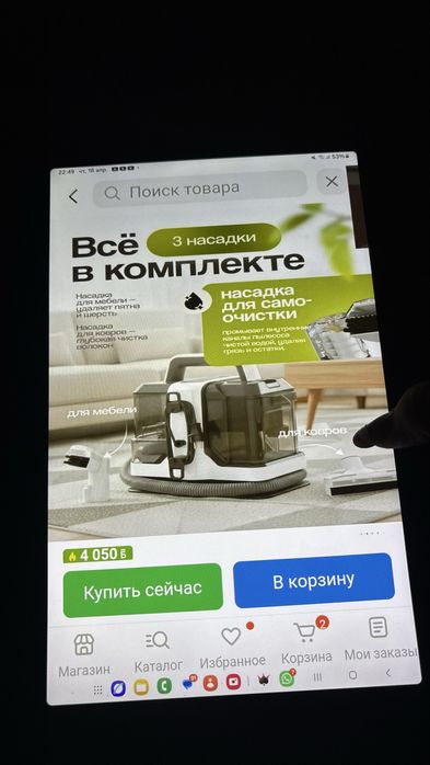 Моющий пылесос для мебели