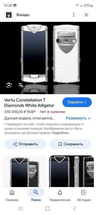 Верту оригинал легендарный