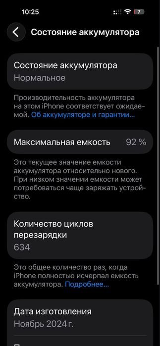 Iphone 16 pro max e-sim