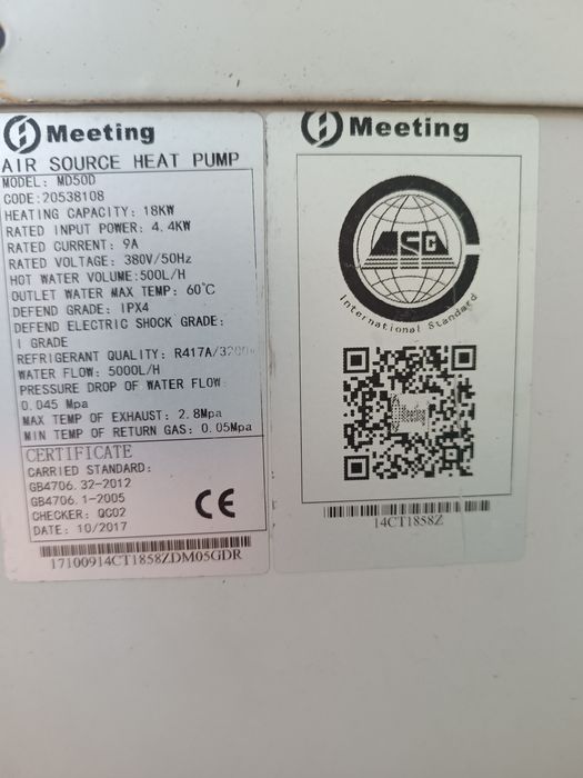 Термо помпа климатик