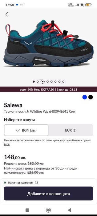 Детски обувки Salewa номер 33