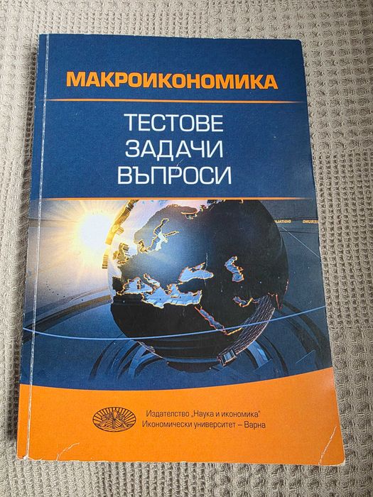Учебници по счетоводство
