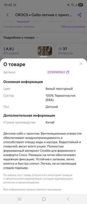 CROCS Сабо летние с принтом детские