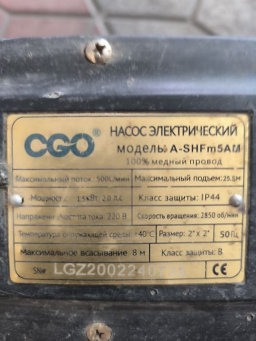 Suv nasosi, quvvati 1.5kVt.2.0ot kuchi/Насос центробежный. 100%мед про