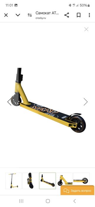 Трюковый самокат Jump