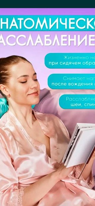 Массажная подушка