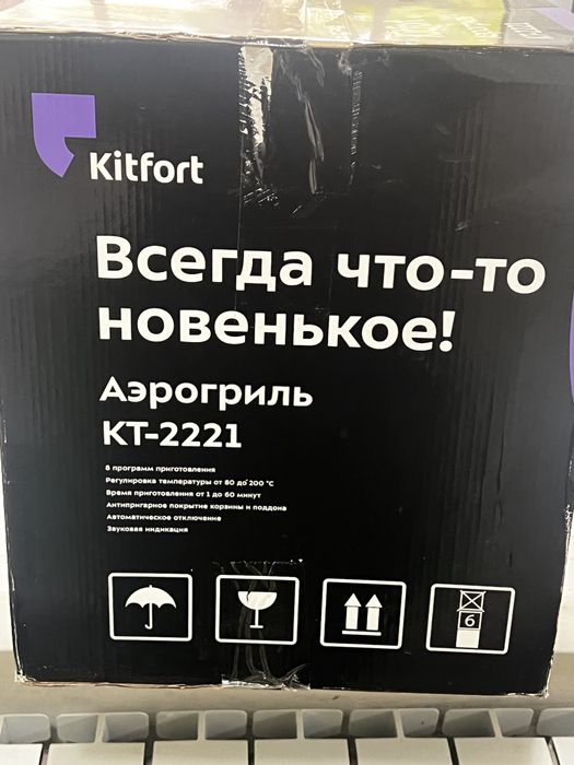 Аэрогриль КТ-2221