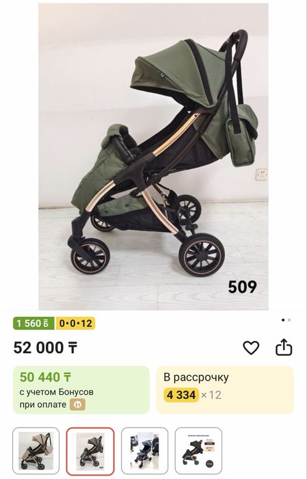 Коляска сатылады. Өте сапалы, бағалы