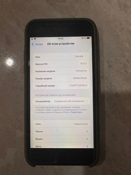 Apple iPhone 6S 32 Gb