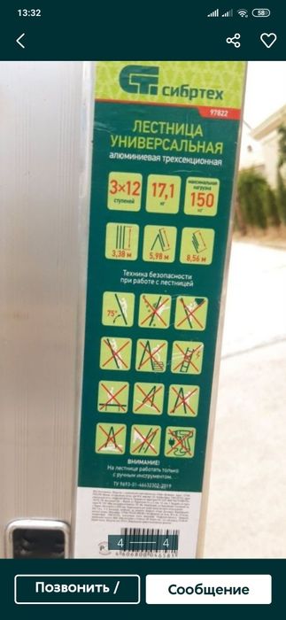 Нарвон, лестница