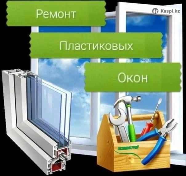 Изготовление москитных сеток обычные, внутренние, плиссе