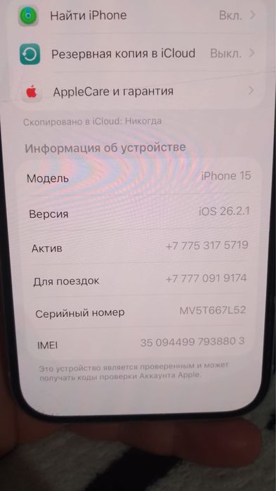 Айфон 15 продам срочно