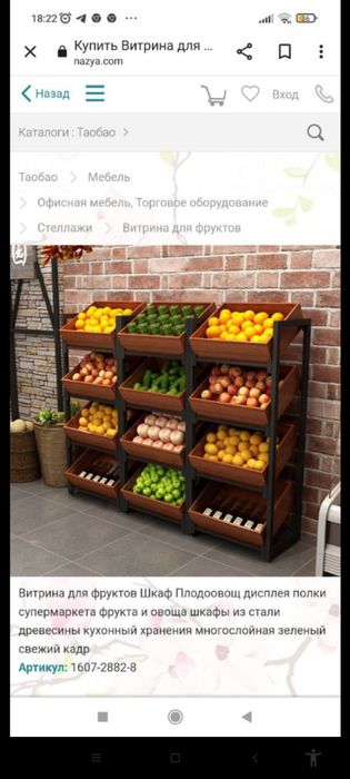 Полки ветрины для магазинов и для других торговых помещений