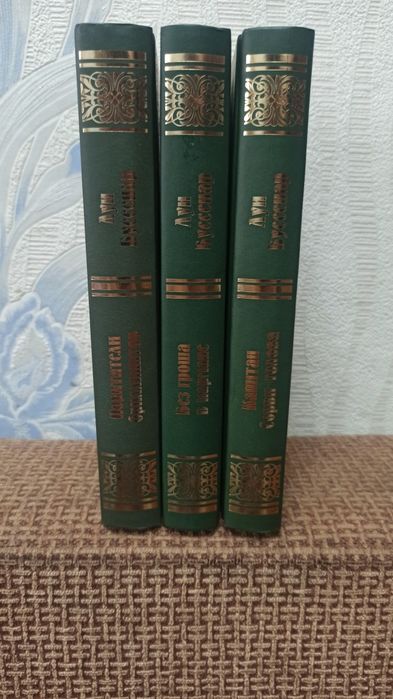 Книги Луи Буссенара