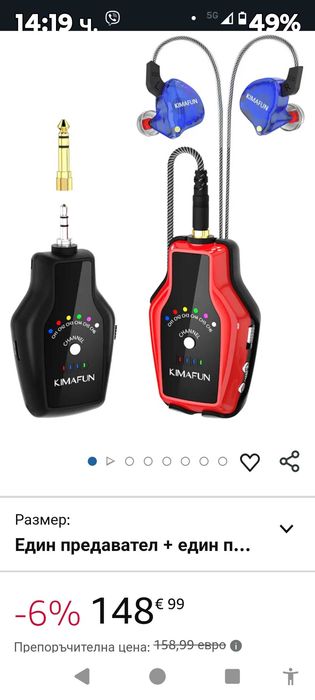 Слушалки KIMAFUN In-Ear Monitor 2.4G безжична система, стерео IEM