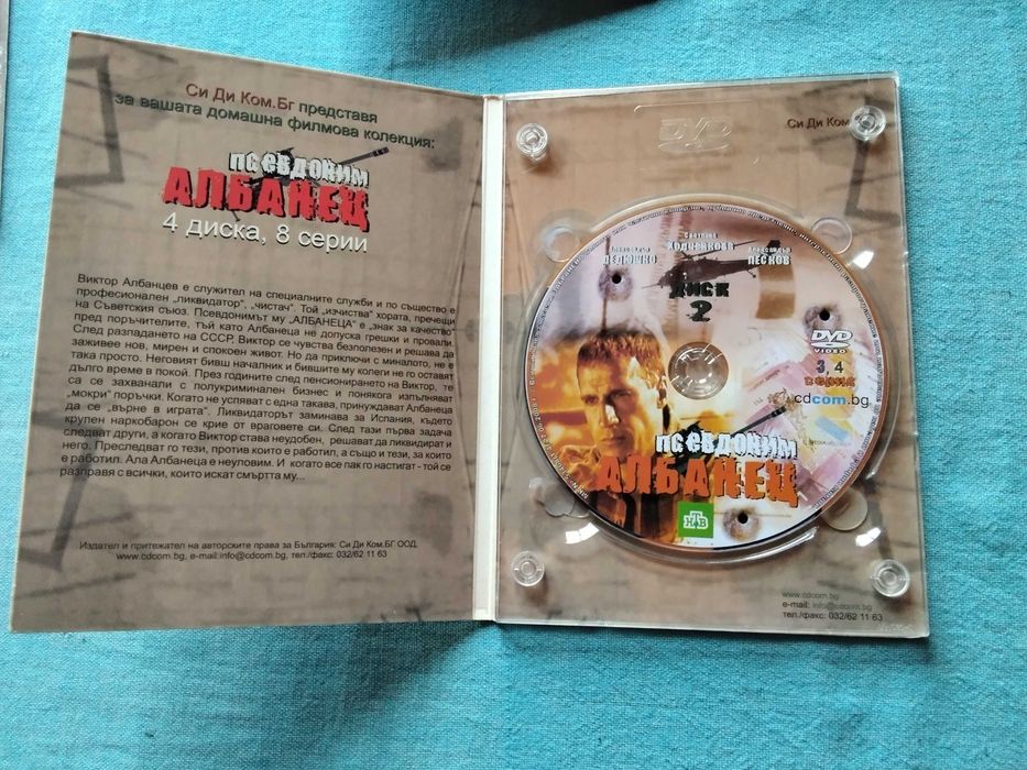 страхотен оригинален преведен на български DVD руски  мафиотски филм в 4части