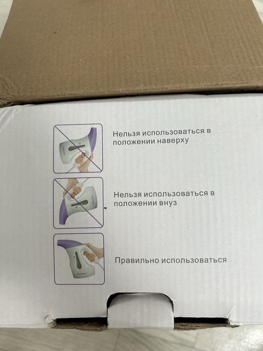 Утюг отпариватель