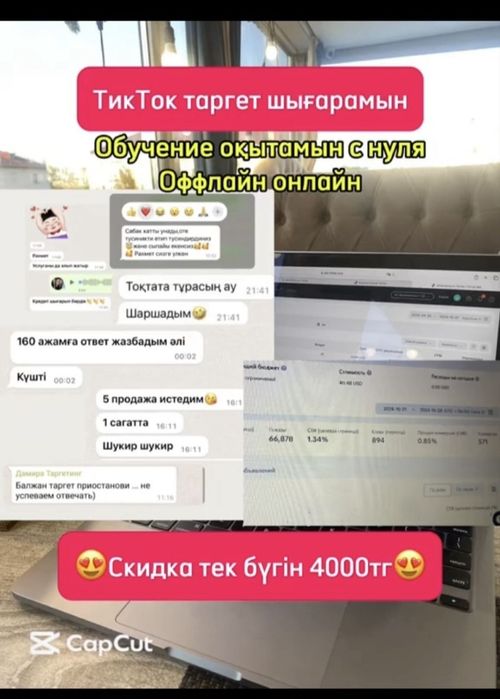 Таргетолог тик ток инстаграм