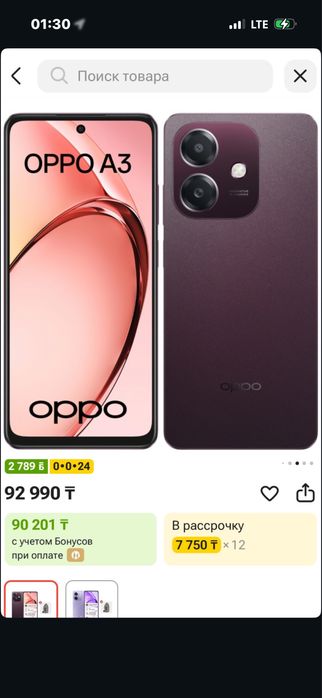 OppoA5i новый, коробка ашылмаған.