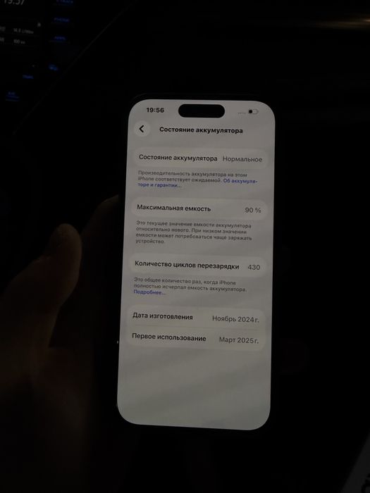 Iphone 16 ,128gb ,90 эмкость