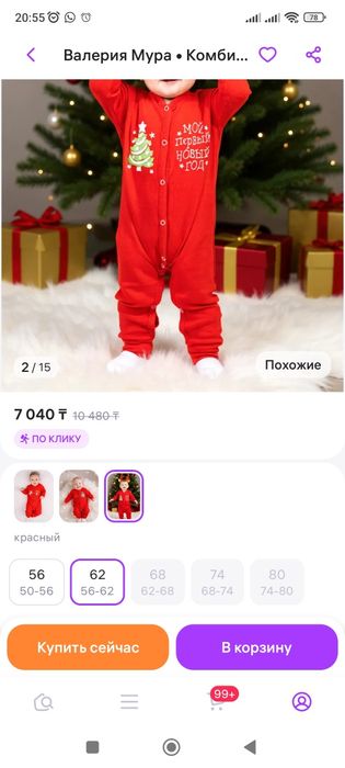 Новогодний комбинезон