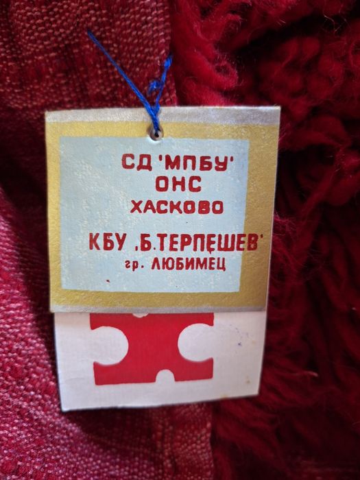 Китеници, губери