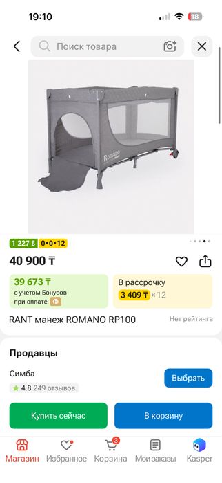 Манеж в хорошем состоЯние