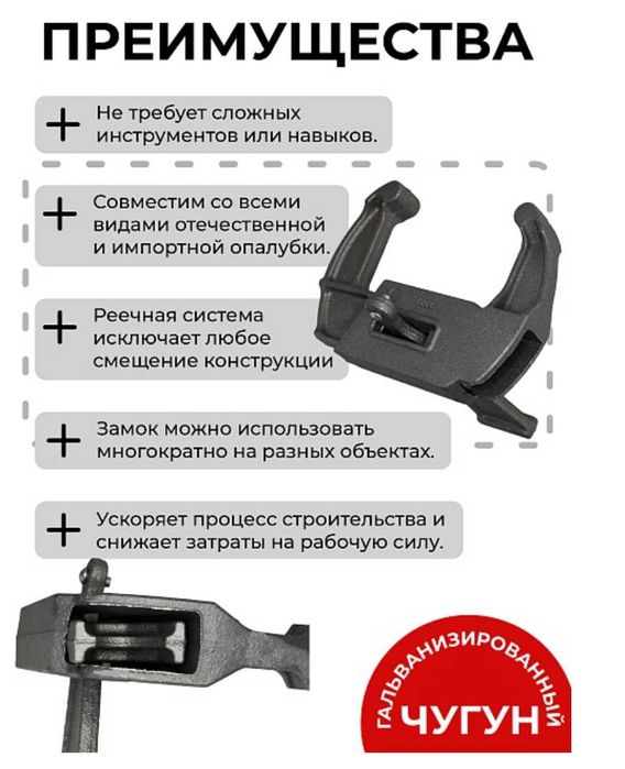 Замок клиновой для опалубки