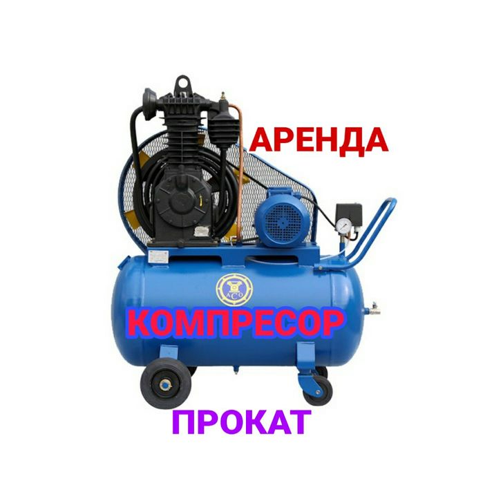 Аренда пылесос стройтельный пылсос пилесос для стройки шансоргыш шрупа