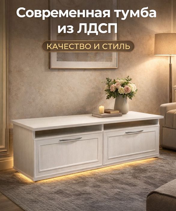 Комод в гостинную под телевизор